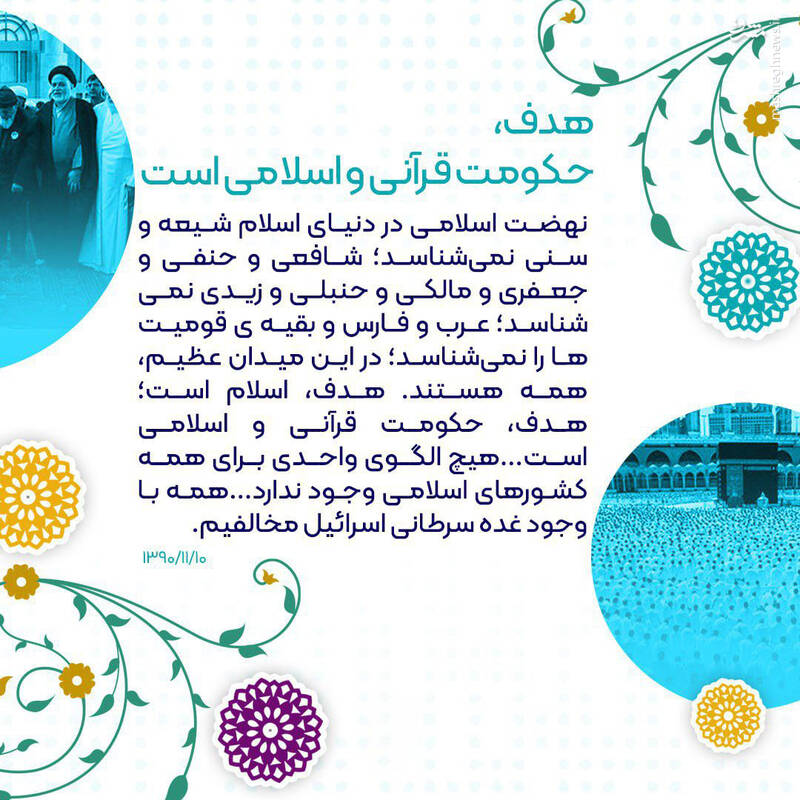 هفته وحدت در نگاه مقام معظم رهبری