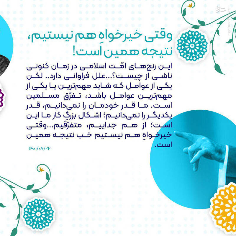 هفته وحدت در نگاه مقام معظم رهبری