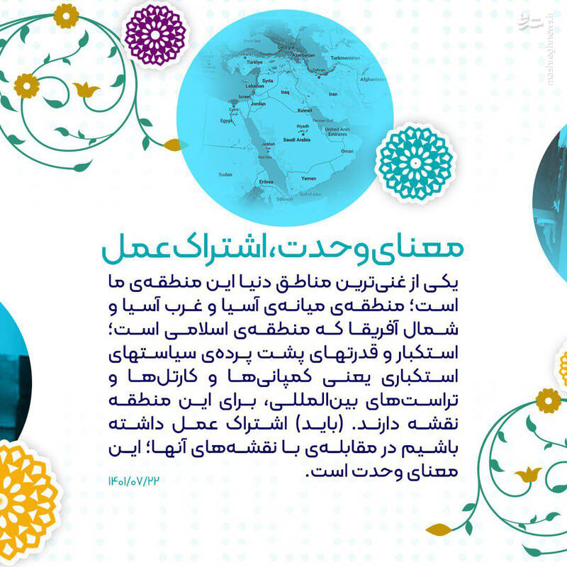 هفته وحدت در نگاه مقام معظم رهبری