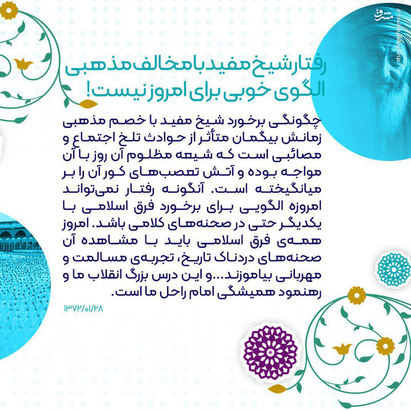 هفته وحدت در نگاه مقام معظم رهبری