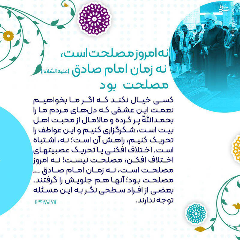 هفته وحدت در نگاه مقام معظم رهبری