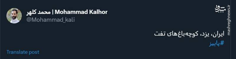 پاییز در کوچههای یزد +عکس