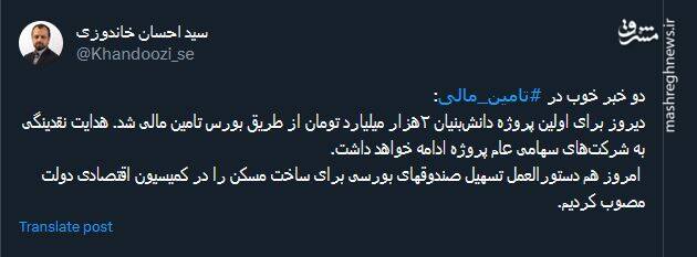 دو خبر خوب در تامین مالی