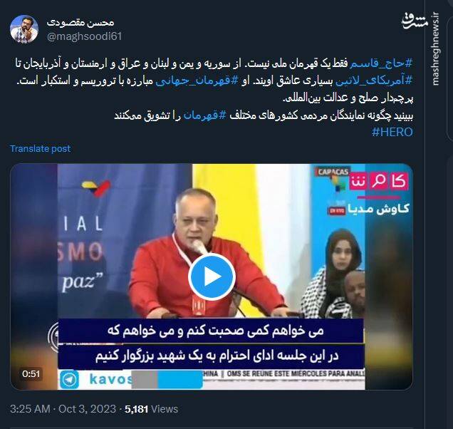 حاج قاسم فقط یک قهرمان ملی نیست+ فیلم