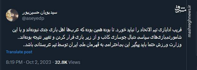 فریب ادابازی تیم الاتحاد را نباید خورد!