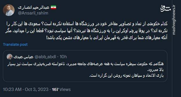 واکنش کاربران توئیتر به شامورتی بازی الاتحاد! +عکس