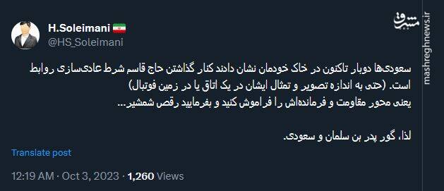 واکنش کاربران توئیتر به شامورتی بازی الاتحاد! +عکس