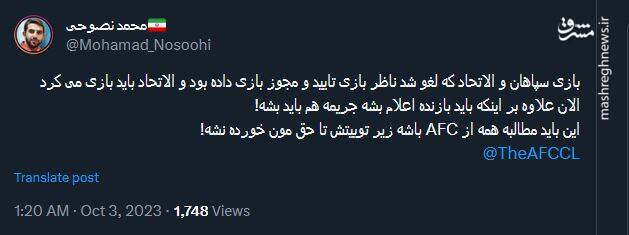 واکنش کاربران توئیتر به شامورتی بازی الاتحاد! +عکس