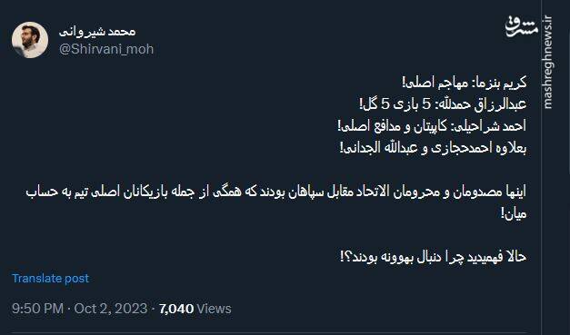 واکنش کاربران توئیتر به شامورتی بازی الاتحاد! +عکس