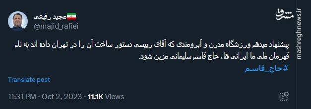 واکنش کاربران توئیتر به شامورتی بازی الاتحاد! +عکس