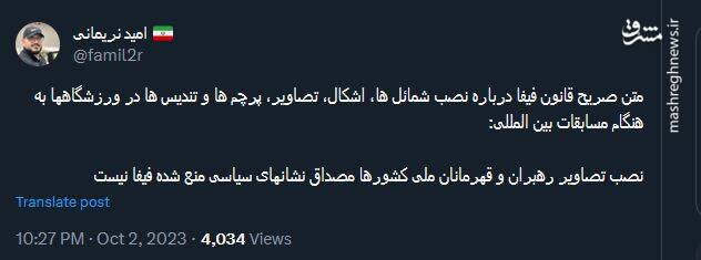 واکنش کاربران توئیتر به شامورتی بازی الاتحاد! +عکس