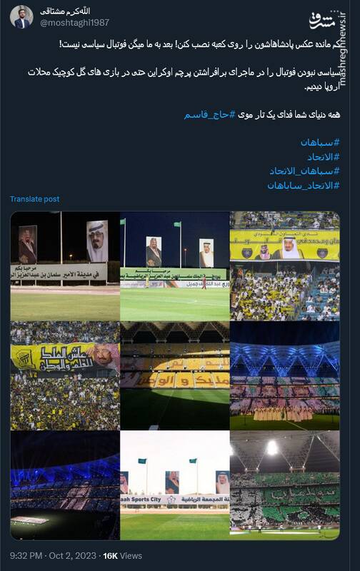 واکنش کاربران توئیتر به شامورتی بازی الاتحاد! +عکس