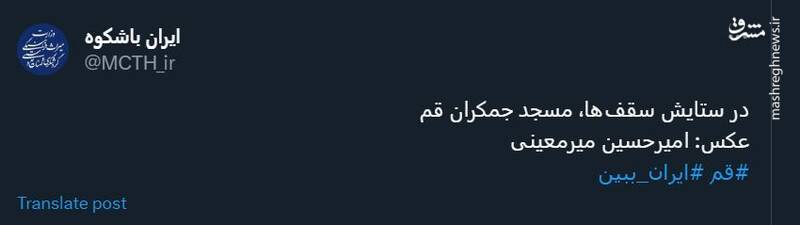 مسجد جمکران را از این زاویه دیده بودید؟ +عکس