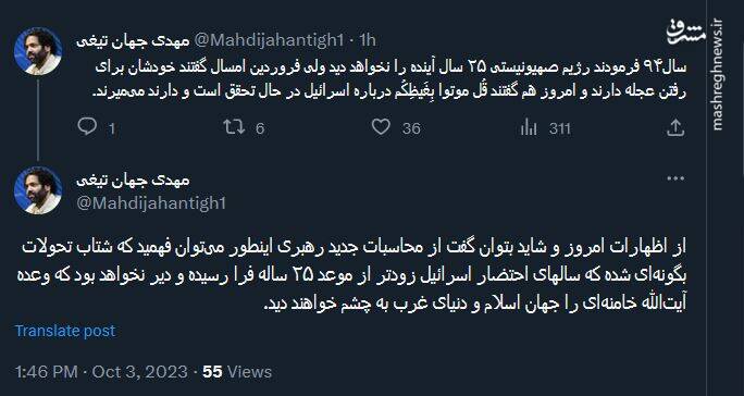 سالهای احتضار اسرائیل زودتر از موعد ۲۵ ساله فرا رسیده است