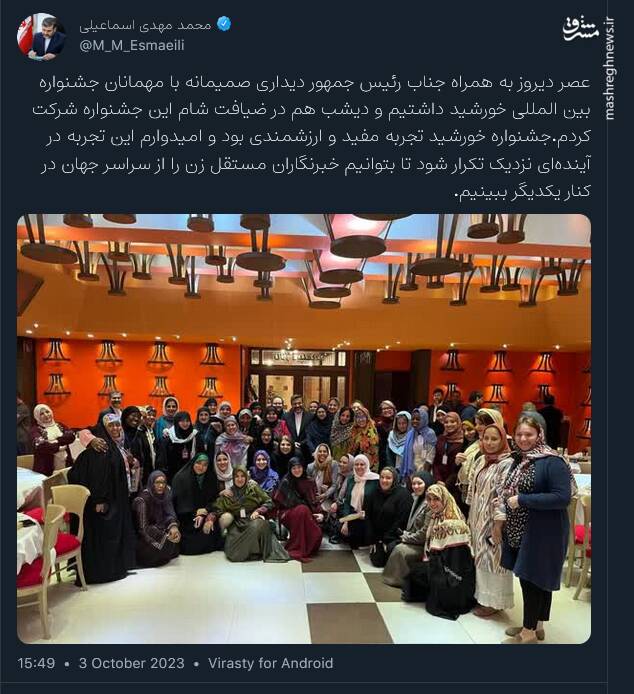 اسماعیلی : امیدوارم در آینده خبرنگاران مستقل زن جهان را در کنار یکدیگر ببینیم