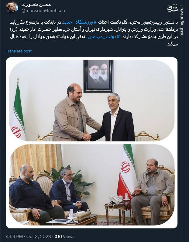 گام نخست احداث ورزشگاه جدید در پایتخت برداشته شد