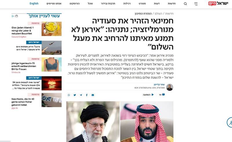 بازتاب بیانات رهبر انقلاب در رسانههای صهیونیستی/ "عادی سازی با رژیم صهیونیستی؟ شرط بندی روی اسب بازنده است"