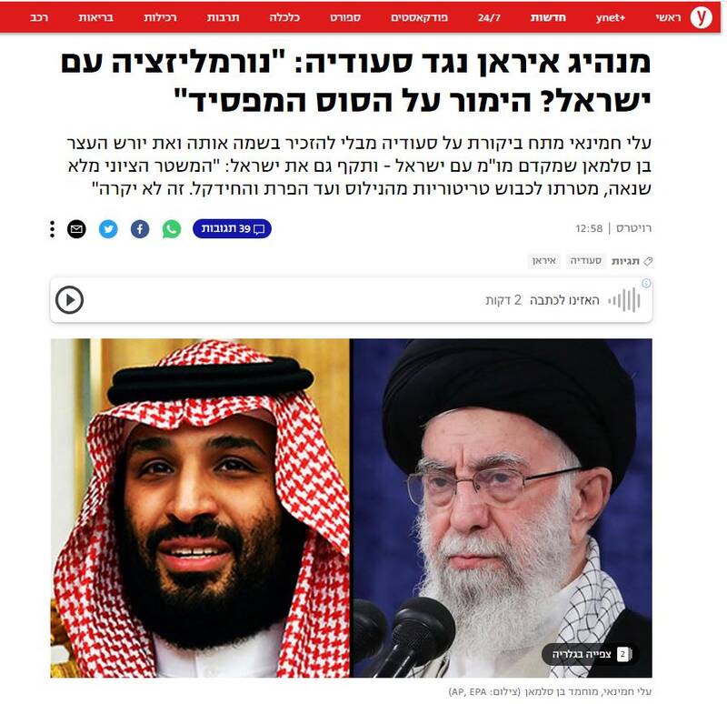 بازتاب بیانات رهبر انقلاب در رسانههای صهیونیستی/ "عادی سازی با رژیم صهیونیستی؟ شرط بندی روی اسب بازنده است"