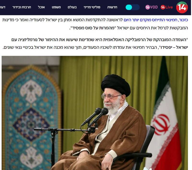بازتاب بیانات رهبر انقلاب در رسانههای صهیونیستی/ "عادی سازی با رژیم صهیونیستی؟ شرط بندی روی اسب بازنده است"
