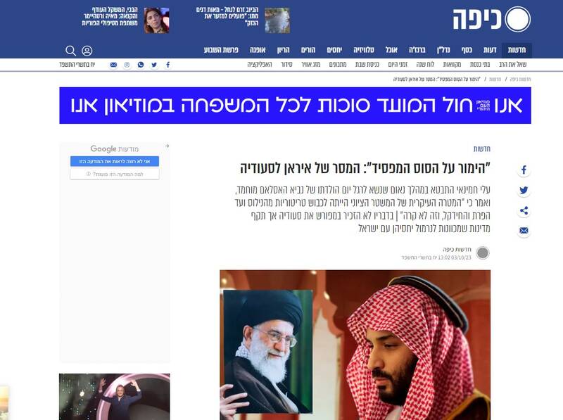 بازتاب بیانات رهبر انقلاب در رسانههای صهیونیستی/ "عادی سازی با رژیم صهیونیستی؟ شرط بندی روی اسب بازنده است"