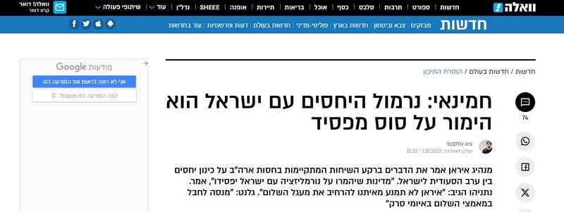 بازتاب بیانات رهبر انقلاب در رسانههای صهیونیستی/ "عادی سازی با رژیم صهیونیستی؟ شرط بندی روی اسب بازنده است"