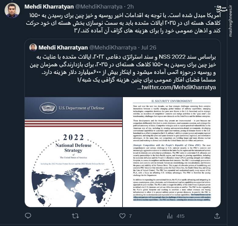 روسیه بزرگترین شبیه سازی ملی جنگ هسته ای را انجام میدهد