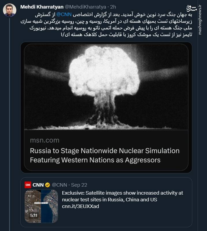 روسیه بزرگترین شبیه سازی ملی جنگ هسته ای را انجام میدهد