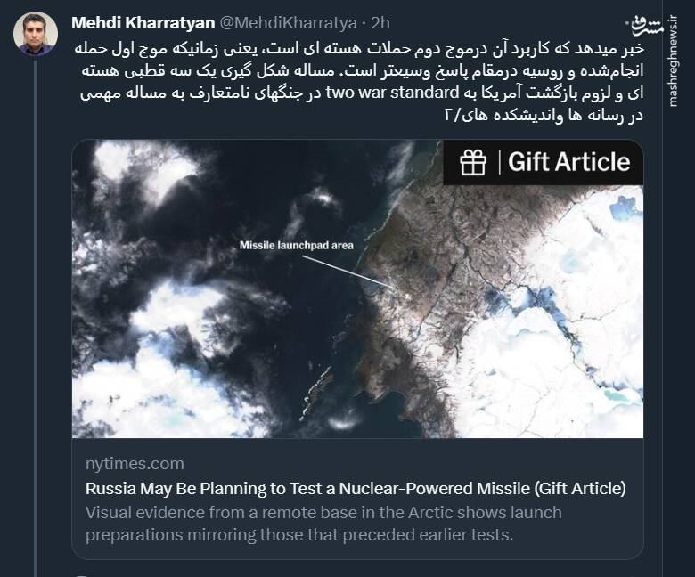 روسیه بزرگترین شبیه سازی ملی جنگ هسته ای را انجام میدهد