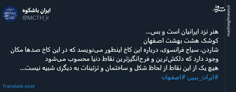 تصویری باشکوه از کوشک هشت بهشت اصفهان