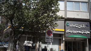 سازمان غذا و داروی ایران + معرفی، آدرس و شماره تماس