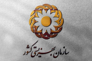 سازمان بهزیستی کشور + معرفی، آدرس و شماره تماس