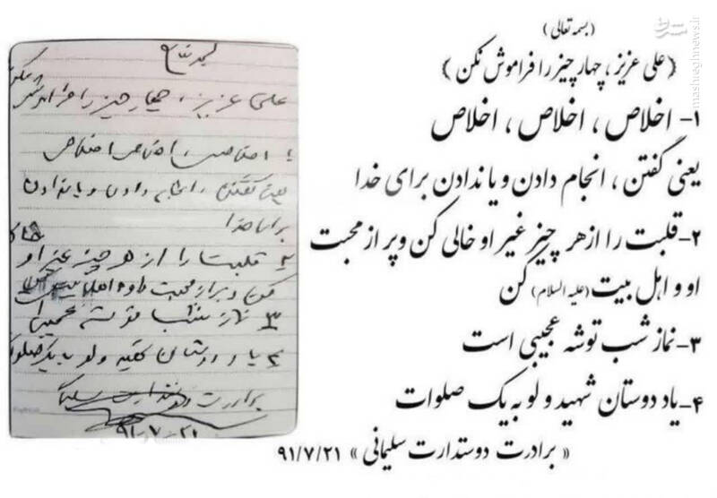 دائم الذکر مثل حاج قاسم!