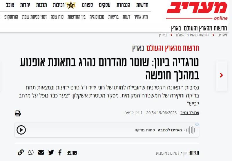 مرگ مشکوک صهیونیستها در نقاط مختلف جهان/ آنها ناگهان میمیرند!
