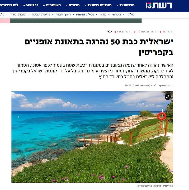 مرگ مشکوک صهیونیستها در نقاط مختلف جهان/ آنها ناگهان میمیرند!