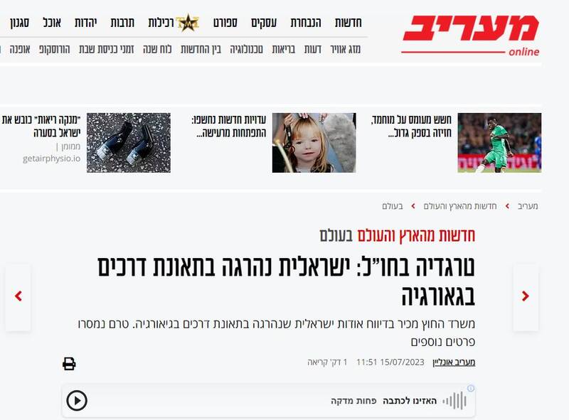 مرگ مشکوک صهیونیستها در نقاط مختلف جهان/ آنها ناگهان میمیرند!