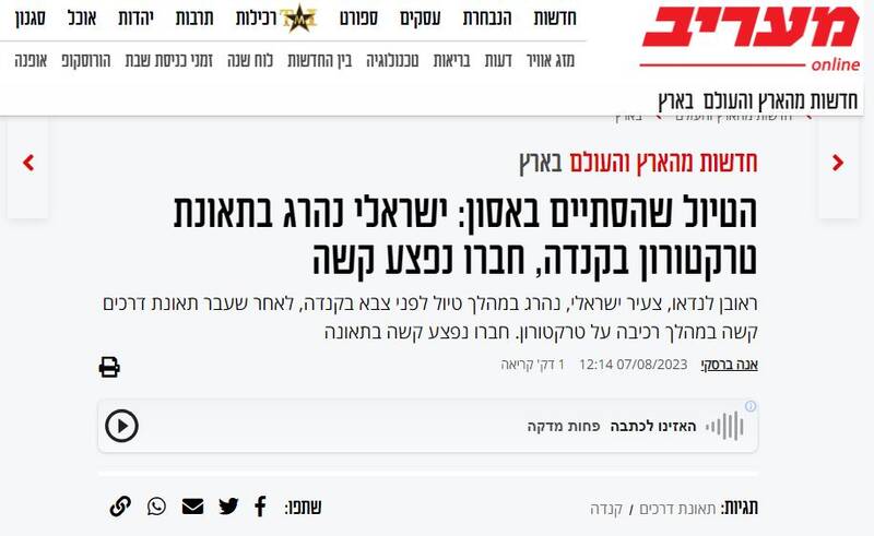مرگ مشکوک صهیونیستها در نقاط مختلف جهان/ آنها ناگهان میمیرند!