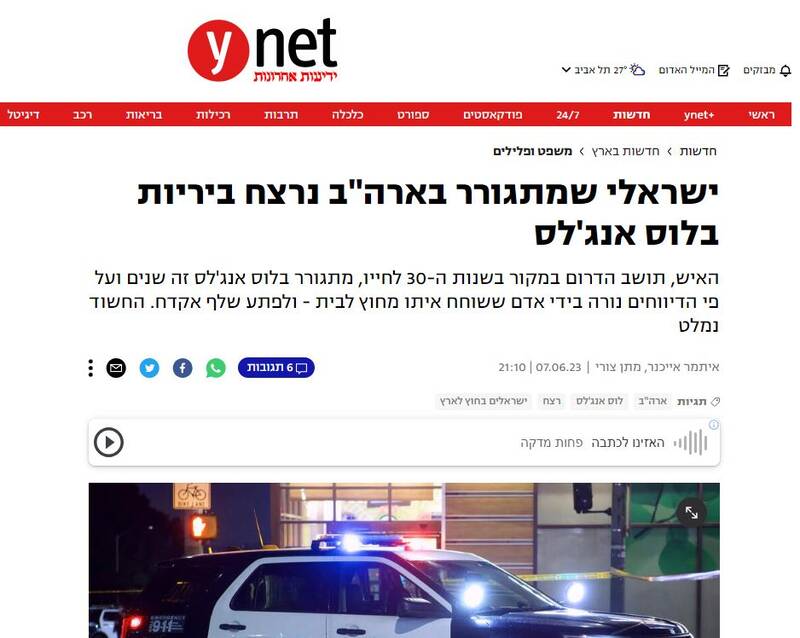 مرگ مشکوک صهیونیستها در نقاط مختلف جهان/ آنها ناگهان میمیرند!