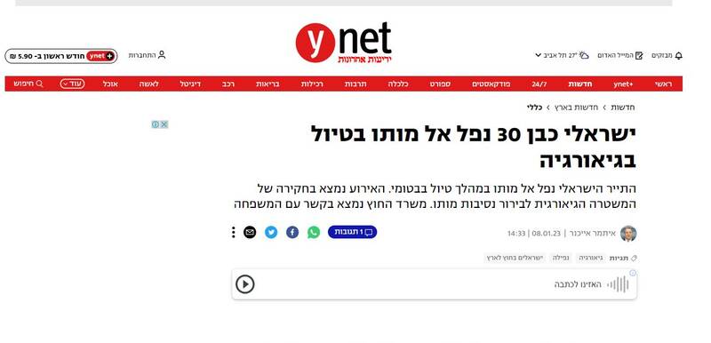 مرگ مشکوک صهیونیستها در نقاط مختلف جهان/ آنها ناگهان میمیرند!