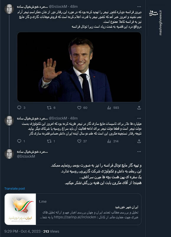 همینجا از آقای مکرون بابت این هدیه بزرگش تشکر می کنیم!