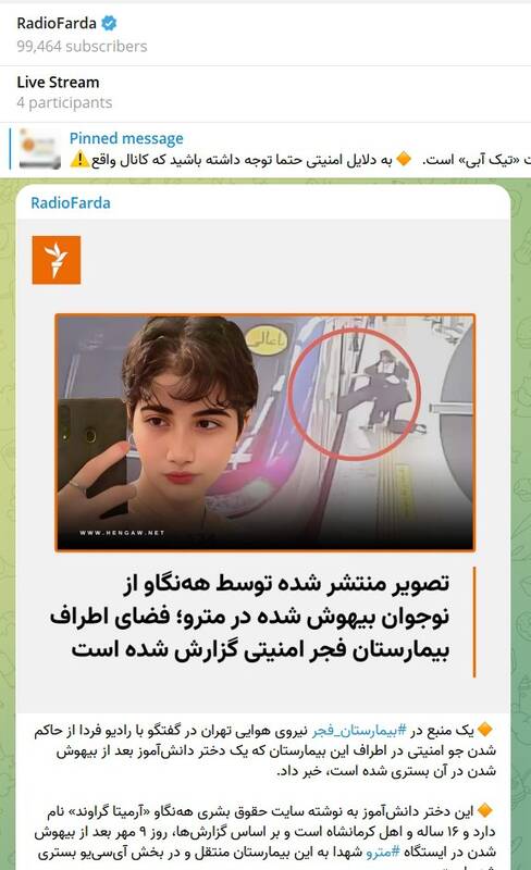 پاسخ به همه ابهامات حادثه برای آرمیتا گراوند؛ چرا او به بیمارستان فجر منتقل شد؟+ فیلم