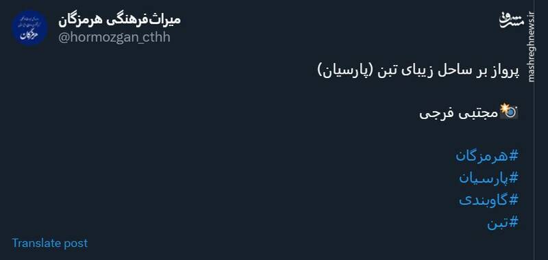 پرواز بر فراز ساحل زیبای تبن