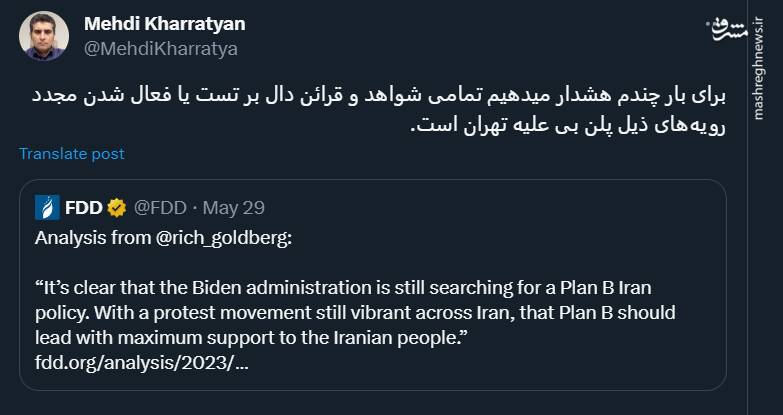 آمریکا پلن بی در برابر ایران را مجددا فعال کرد!