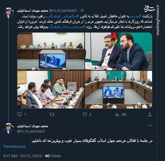 راهبرد دولت به روایت وزیر ارشاد