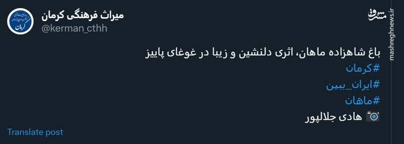 غوغای پاییز در باغ شاهزاده ماهان