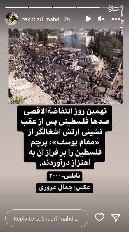 لحظه به لحظه با انتفاضه دوم فلسطین +تصاویر