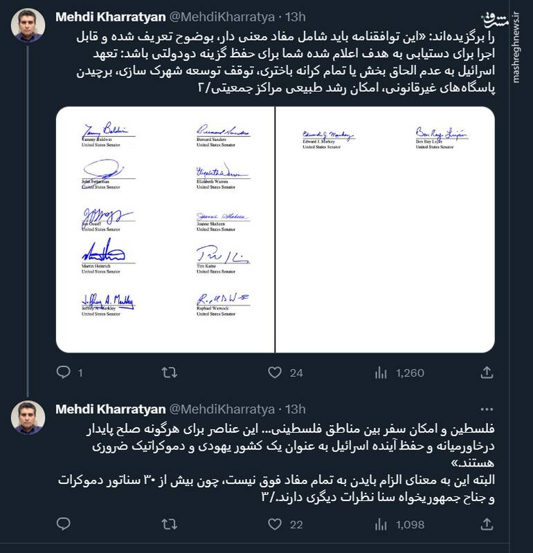 وضعیت ابرمعامله رژیم صهیونیستی در فضای سیاسی آمریکا چگونه است؟