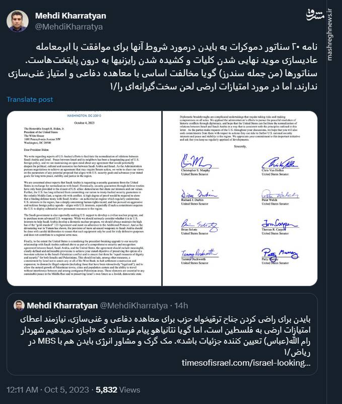 وضعیت ابرمعامله رژیم صهیونیستی در فضای سیاسی آمریکا چگونه است؟