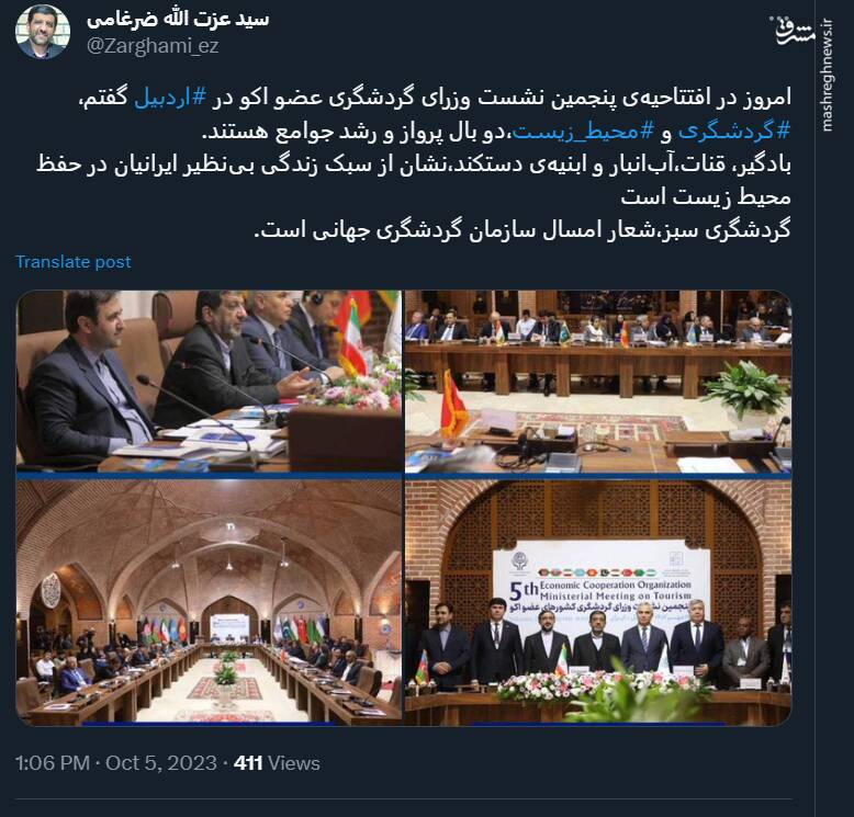 گردشگری و محیط زیست دو بال پرواز جوامع هستند