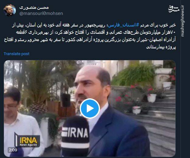 خبر خوب معاون رئیس جمهور برای مردم استان فارس