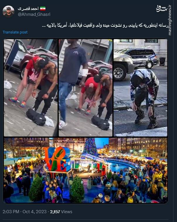 رسانه اینطوریه، مراقبت باشید گول نخورید!+ عکس